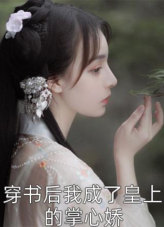 萧凌萧渊《沉寂十八年，我一剑斩落皇朝老祖精彩小说》完结版免费阅读_萧凌萧渊热门小说